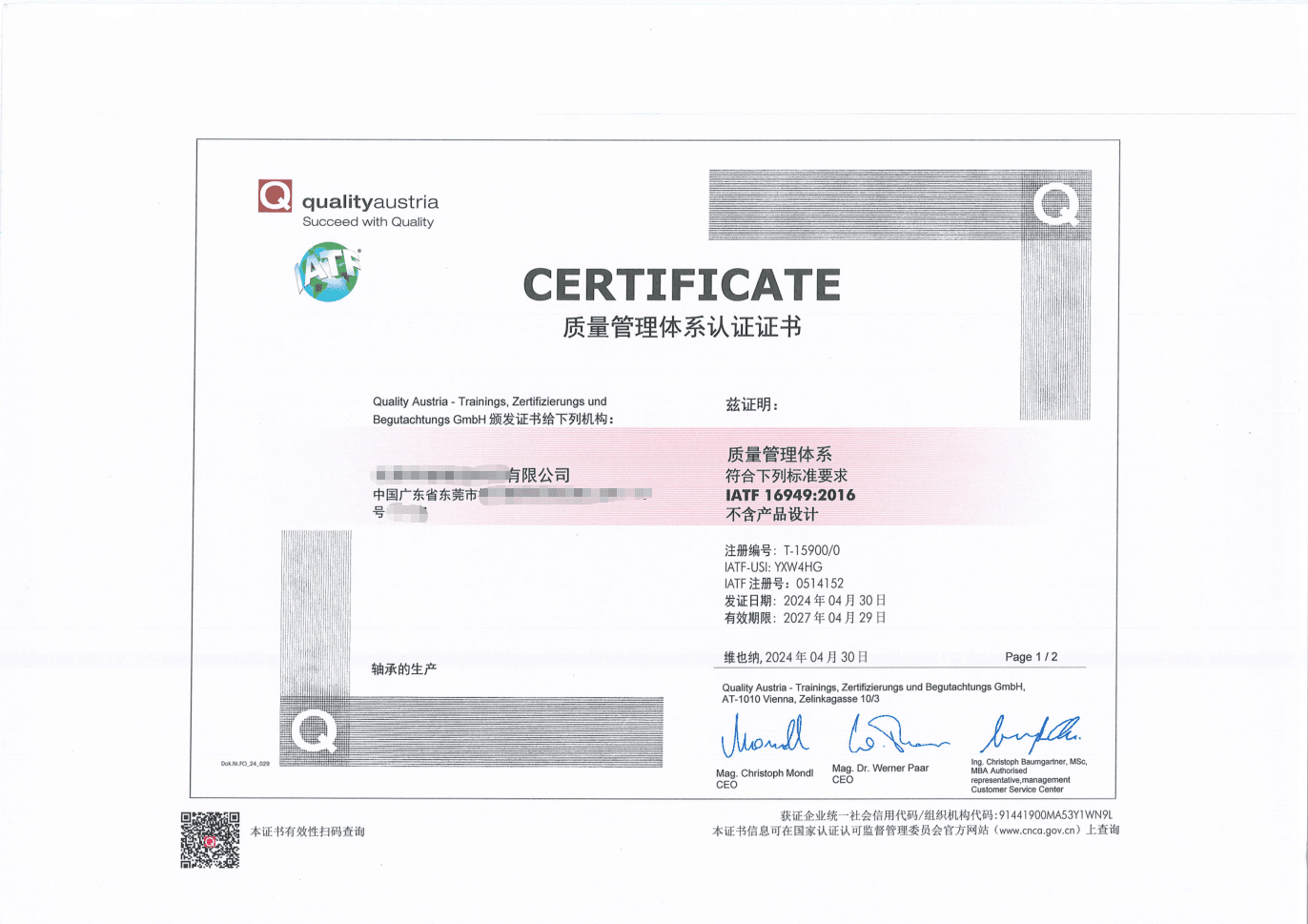 IATF 16949:2016 Automotive Quality Management System