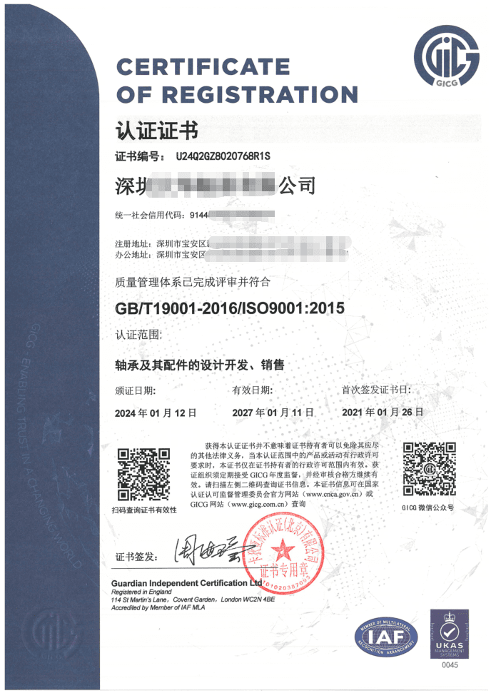 ISO 9001:2015 Quality Management System